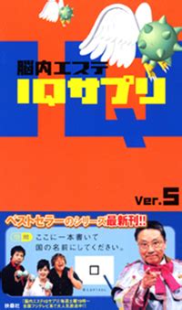 iqサプリ 2007|脳内エステ IQサプリのサプリメント